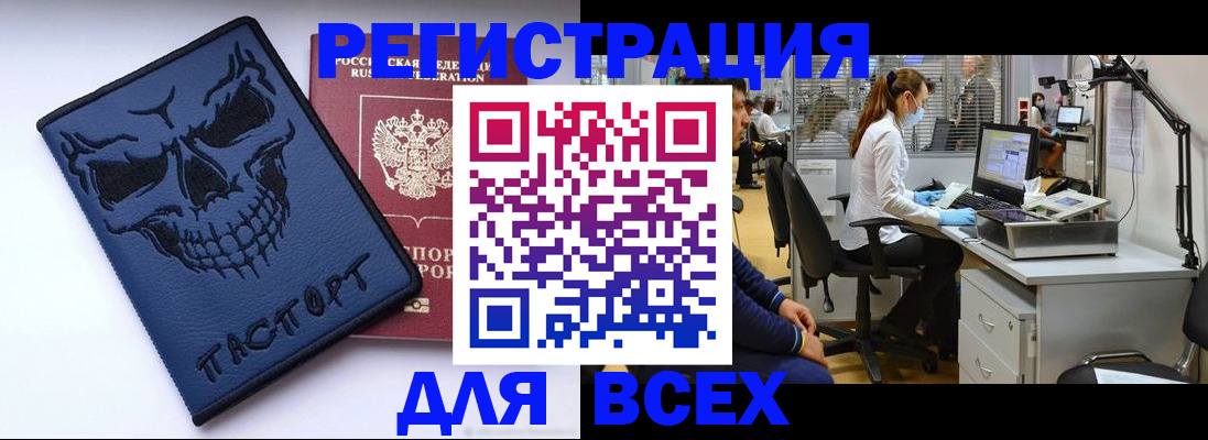 регистрация в Назарово