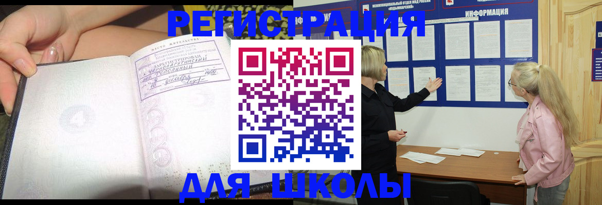 миграционный учет в Назарово