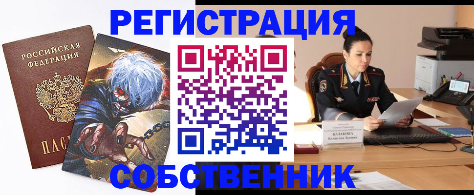 прописка штамп в Назарово