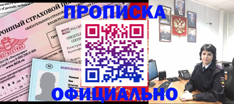 пропишу в квартире в Назарово