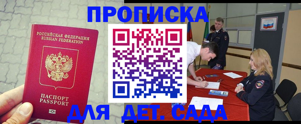 прописка от собственника в Назарово