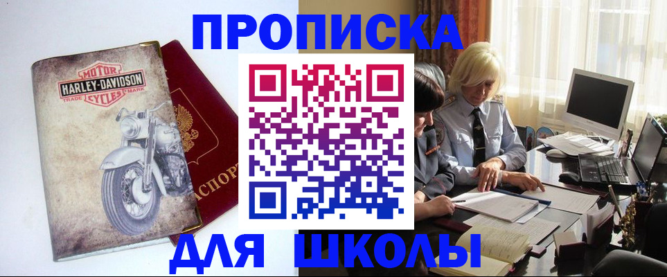 прописка штамп в Назарово