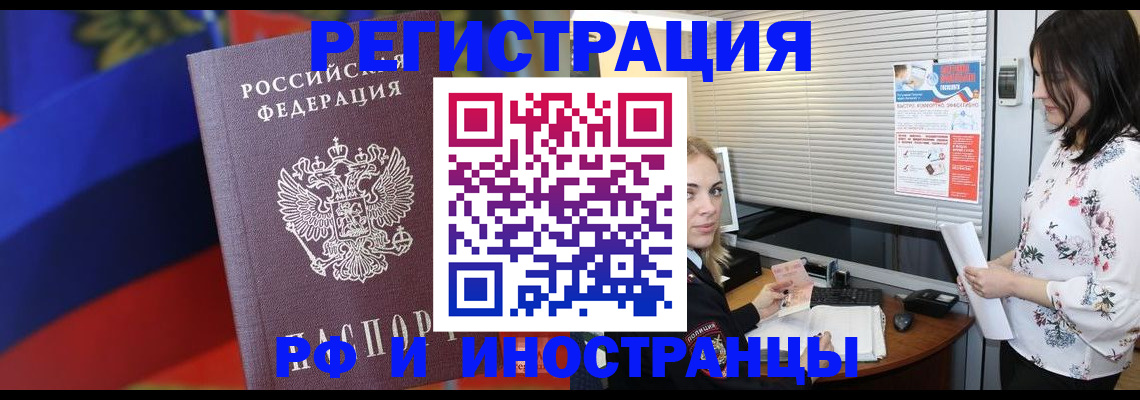 прописка регистрация в Назарово