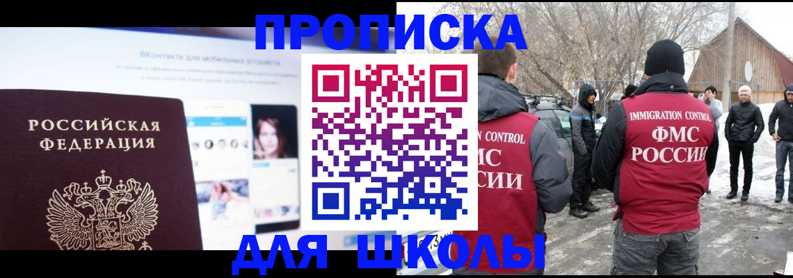 пропишу в квартире в Назарово