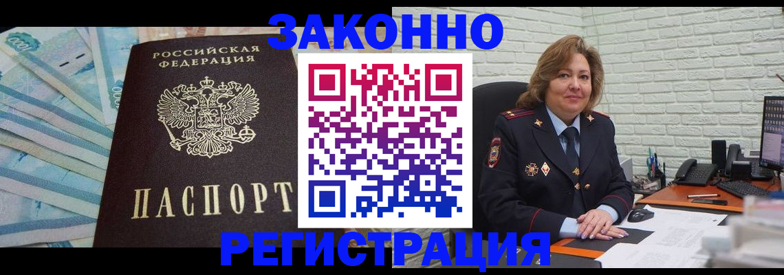 прописка регистрация в Назарово